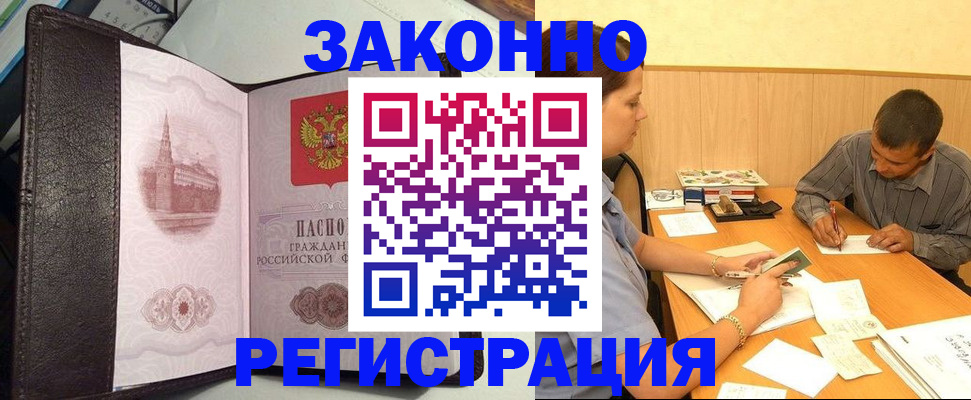 прописка гарантия в Нижнеудинске