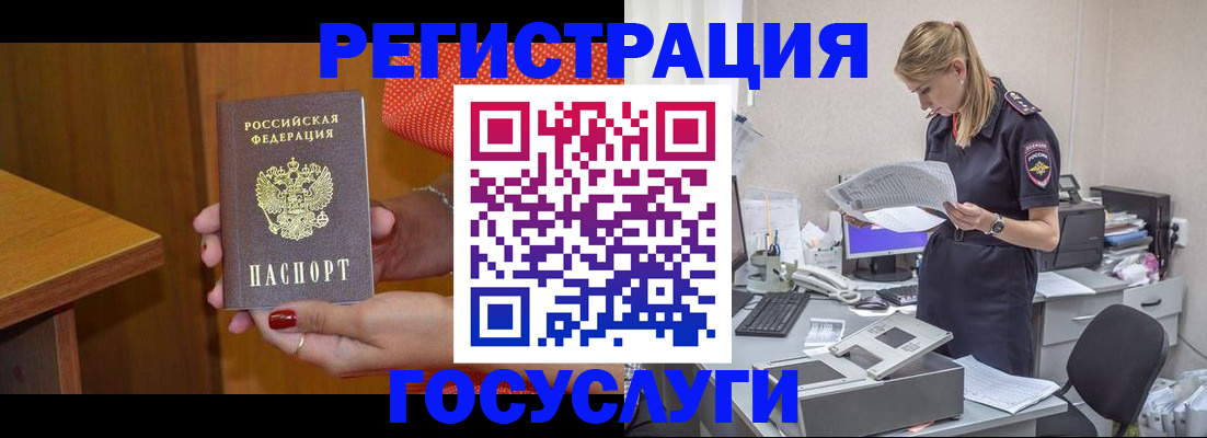 временная регистрация в квартире в Нижнеудинске