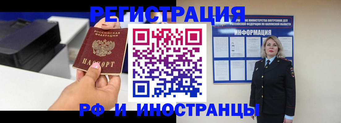 прописка ребенка в Нижнеудинске