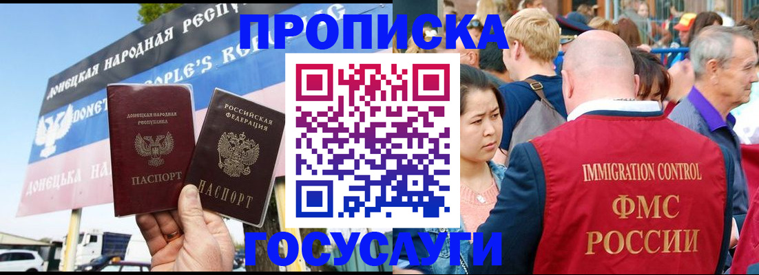 прописка штамп в Нижнеудинске