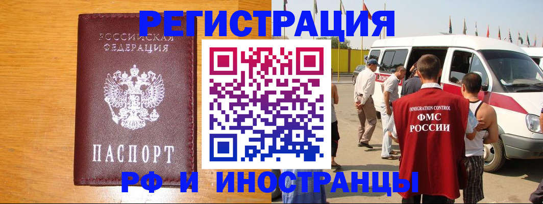 временная регистрация недорого в Нижнеудинске